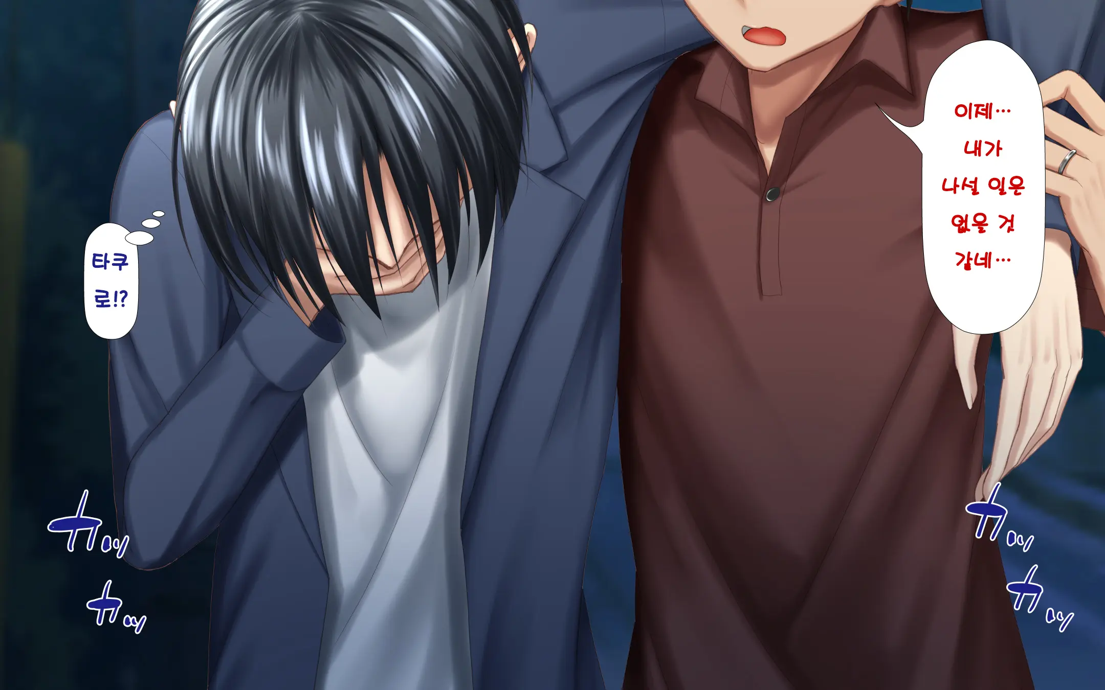 Hitozuma To Gattai! Nukenai!? ~Netori Fukahi No Gattai Seikatsu~ Daiyonwa | 유부녀와 합체! 빠지지 않아!? ~네토리 불가피한 합체 생활~ 제4화